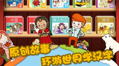 魔力小孩识字