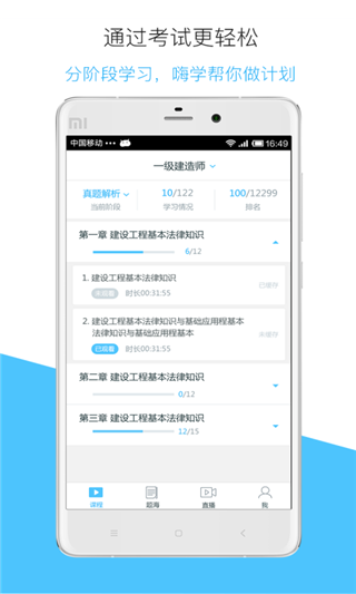 嗨学课堂
