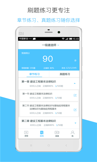 嗨学课堂