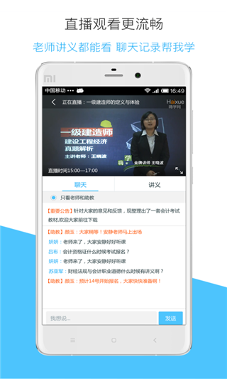 嗨学课堂