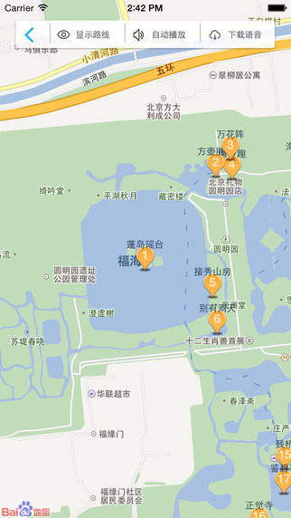 快乐导游