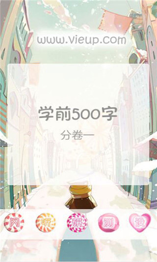 学前汉字500