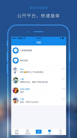 盖美导游