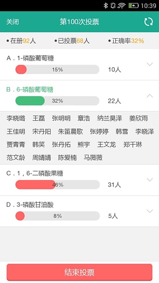 有课课堂