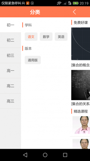 e学课堂