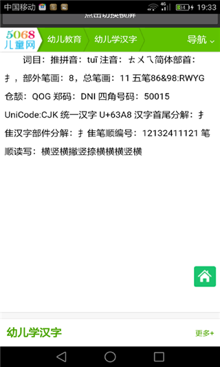 小孩识字读书