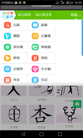 小孩识字读书