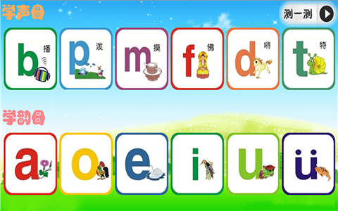 幼儿识字学汉语