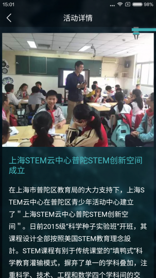 上视课堂