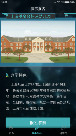 上视课堂