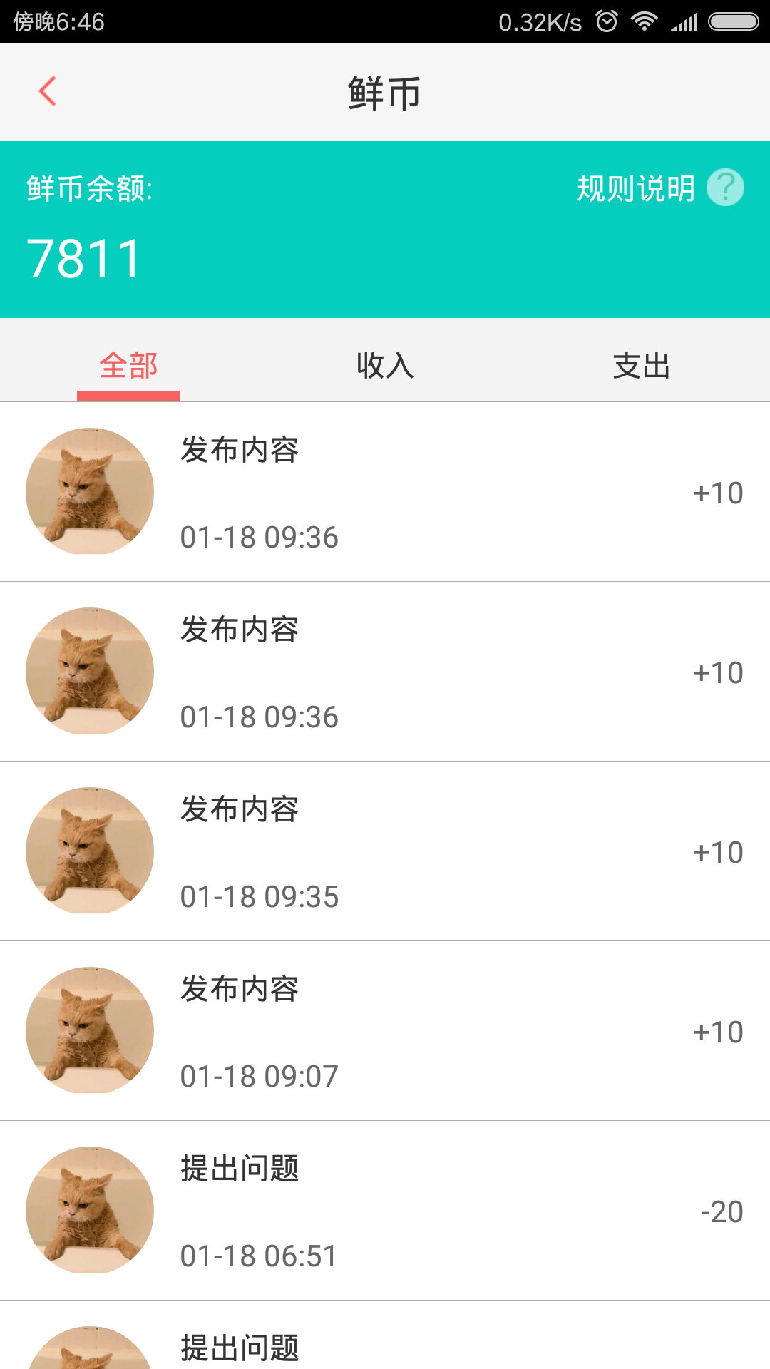 鲜旅客
