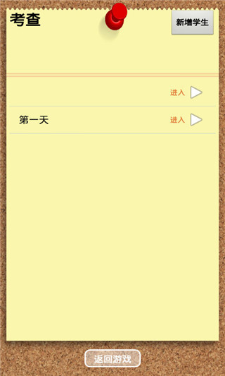 巧虎宝宝学认字