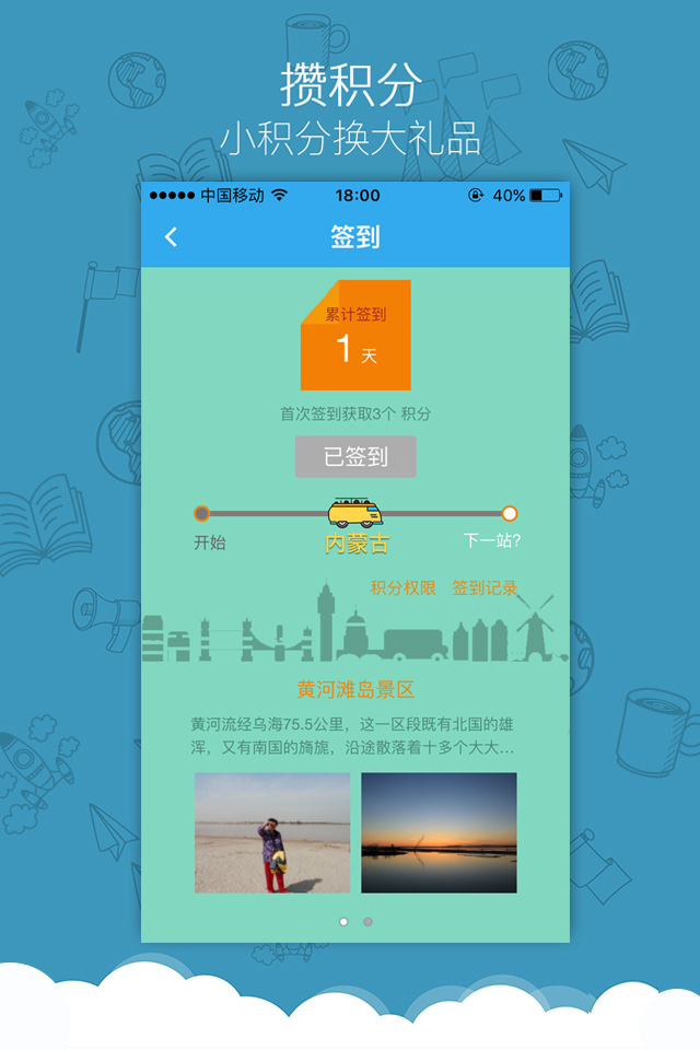 呱啦啦导游