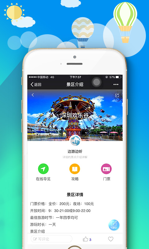 印象游