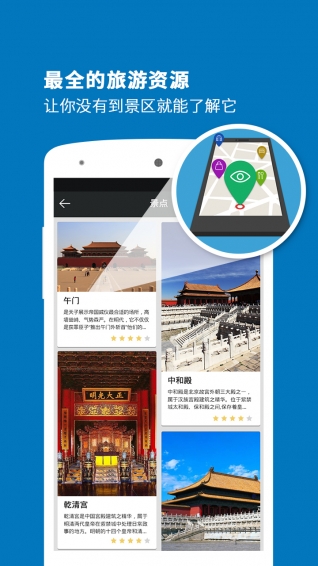 清华导游