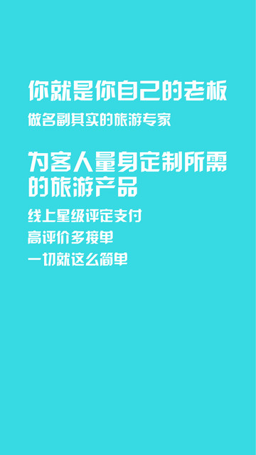 e导游