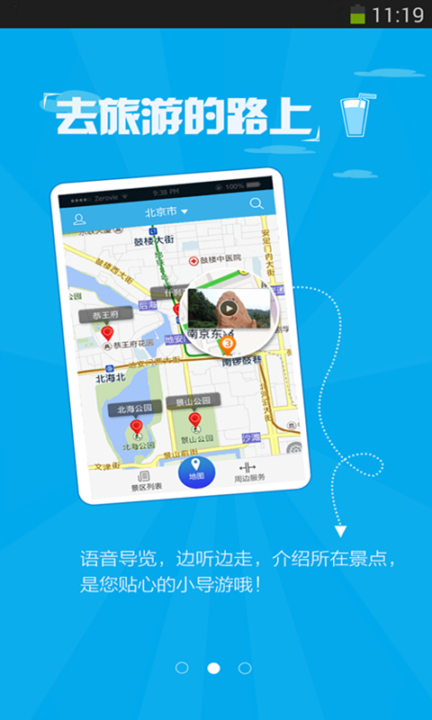 V导游