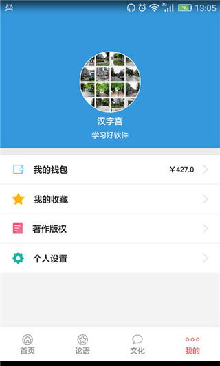 汉字宫