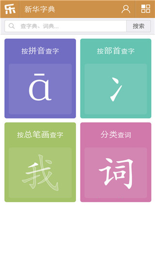 乐乐课堂
