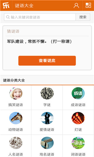 乐乐课堂