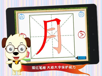 哈利学前班四五快读学汉字