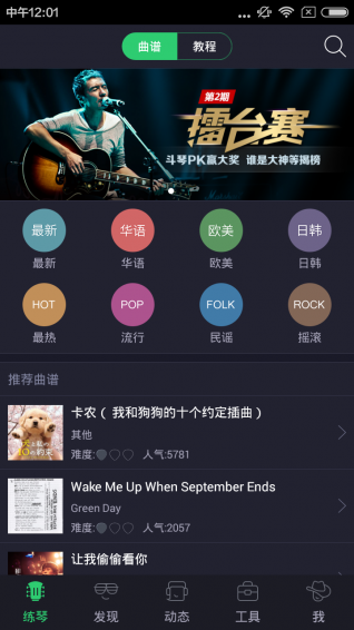 爱玩吉他