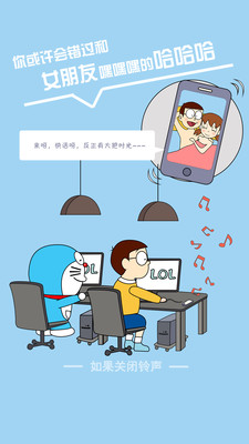 哆啦铃声