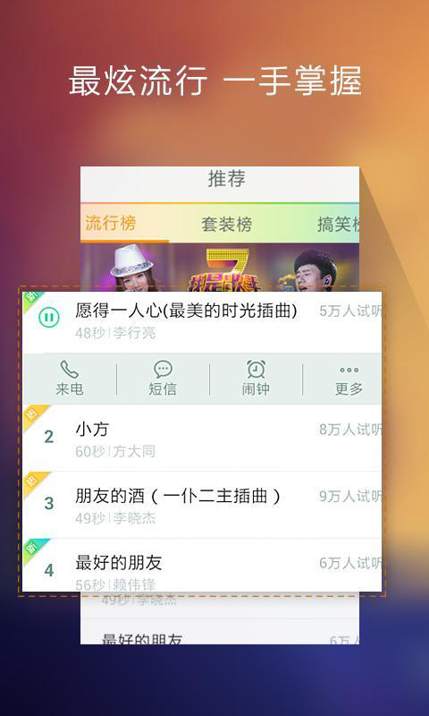 咪咕彩铃