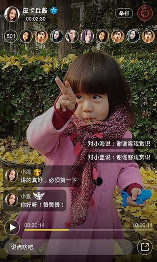 榴莲直播