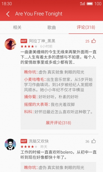 魅族音乐