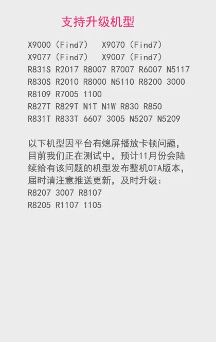 oppo音乐