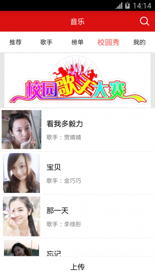 来听吧