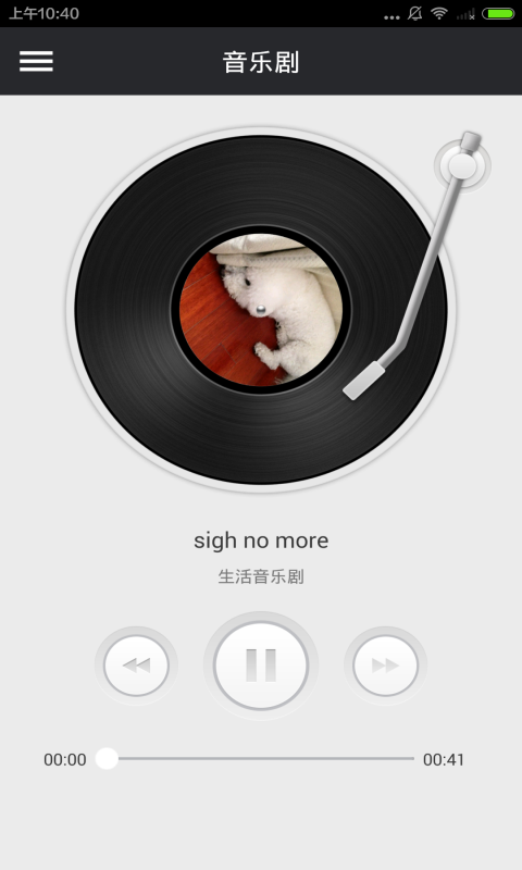 音乐剧