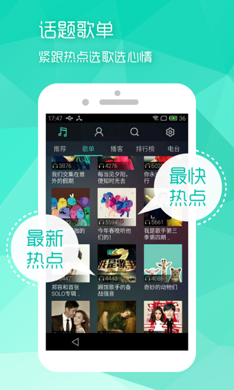 新浪微音乐