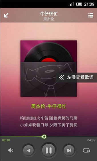 京东音乐