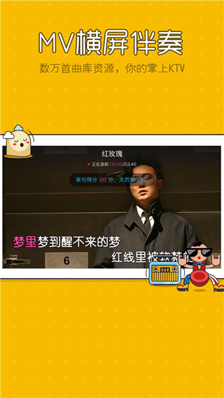 k歌神器
