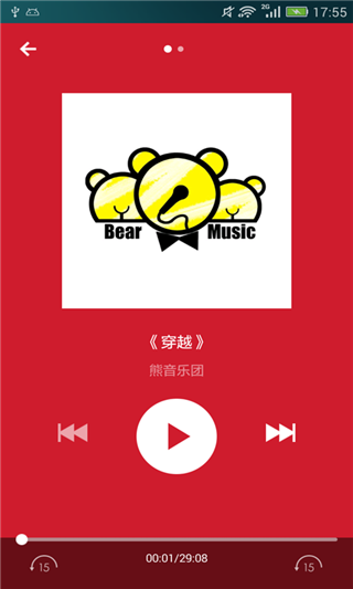 女子乐团
