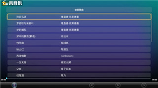 如来音乐