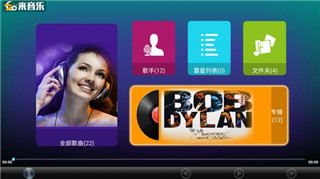 如来音乐