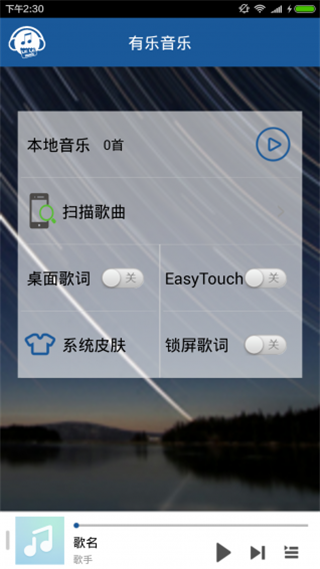 有乐音乐