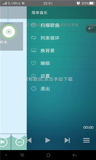 简单音乐