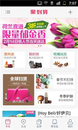 淘宝团购聚划算