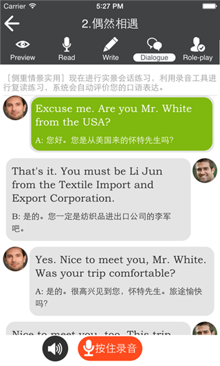 商务英语口语