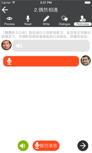 商务英语口语