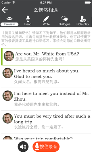 商务英语口语