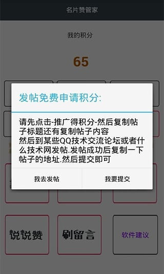 名片赞管家
