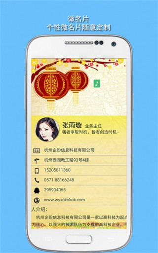 微名片