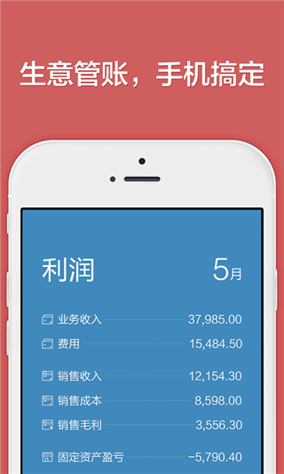 生意如何进销存