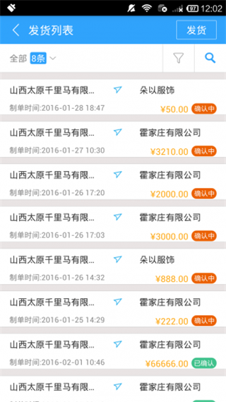 三商好对账