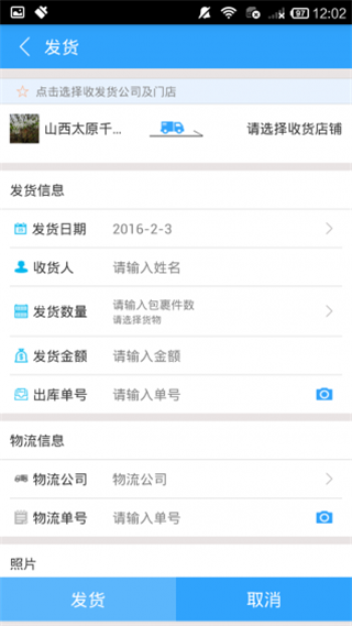 三商好对账
